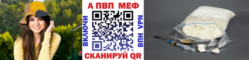 Alfa_PVP мука  Купить где  Ялуторовск 