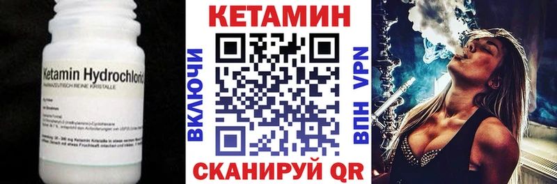 КЕТАМИН VHQ  Купить  Ялуторовск 