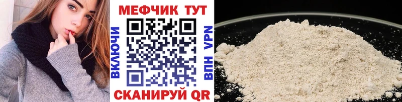 Меф мяу мяу мука Ялуторовск