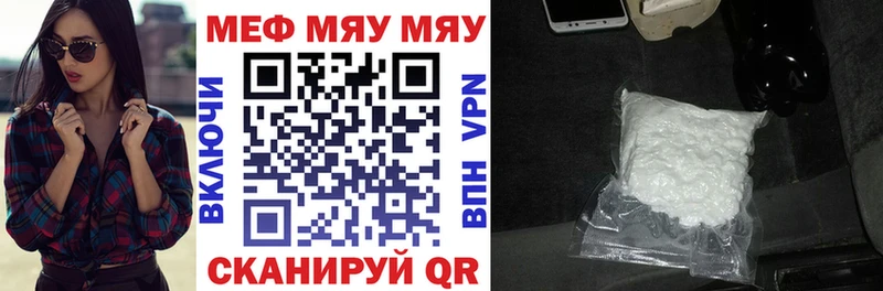 Купить где Ялуторовск МЯУ-МЯУ мяу мяу