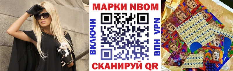 Марки 25I-NBOMe 1,5мг  Купить где  Ялуторовск 