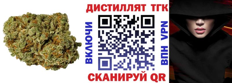 Купить где  Ялуторовск  Дистиллят ТГК жижа 